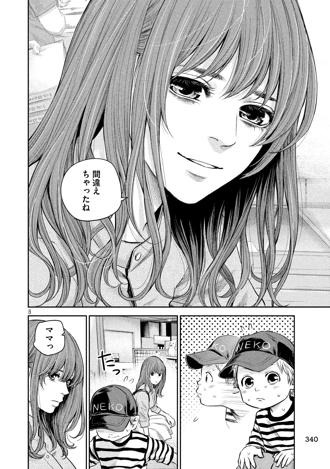 HARE KON. - raw - Chapter 180 - https://jpdd.ccdd.to/JPDD/harekon/90401/qbr03v5fwww.jpg