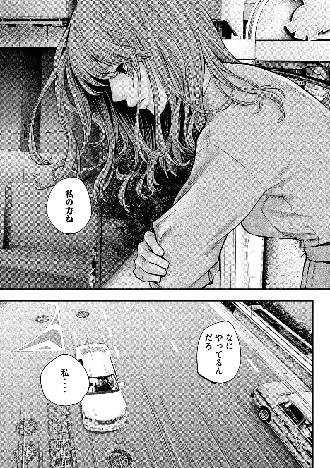 HARE KON. - raw - Chapter 180 - https://jpdd.ccdd.to/JPDD/harekon/90401/qwqj4qkfucm.jpg