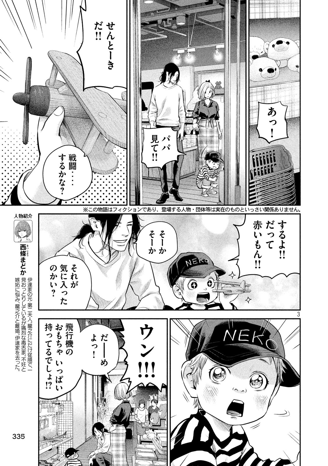 HARE KON. - raw - Chapter 180 - https://jpdd.ccdd.to/JPDD/harekon/90401/x4leh3nceoo.jpg