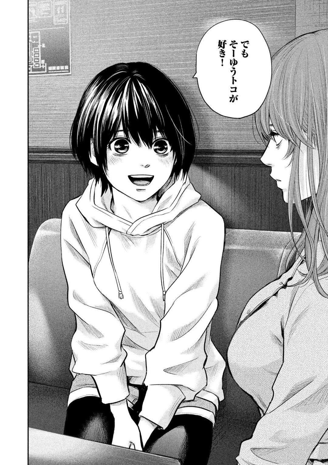 HARE KON. - raw - Chapter 181 - https://jpdd.ccdd.to/JPDD/harekon/91274/1aajnblgopb.jpg