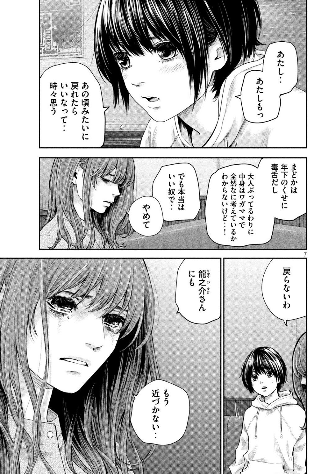 HARE KON. - raw - Chapter 181 - https://jpdd.ccdd.to/JPDD/harekon/91274/5wgwldq2nev.jpg