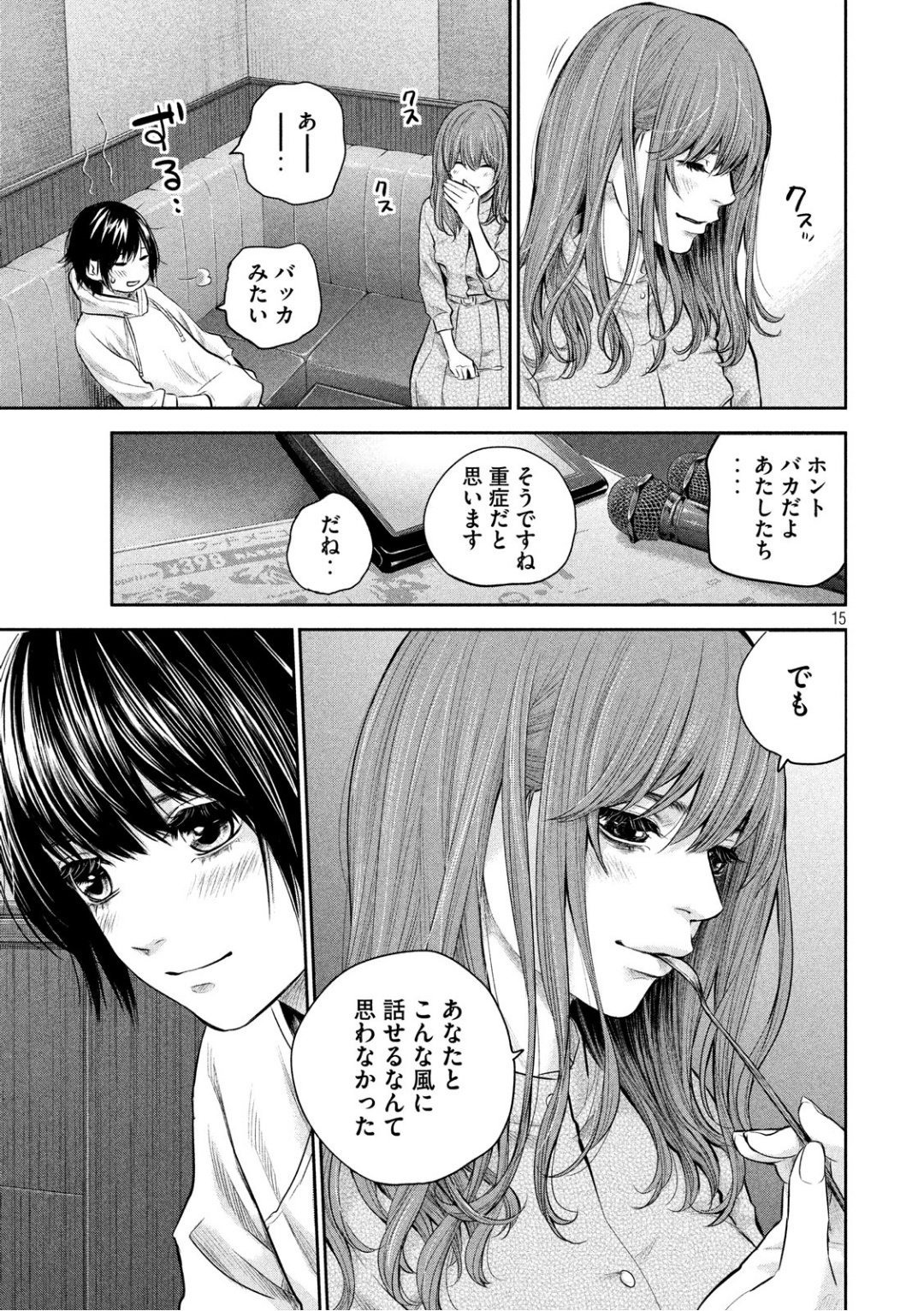 HARE KON. - raw - Chapter 181 - https://jpdd.ccdd.to/JPDD/harekon/91274/cb021ijywvi.jpg