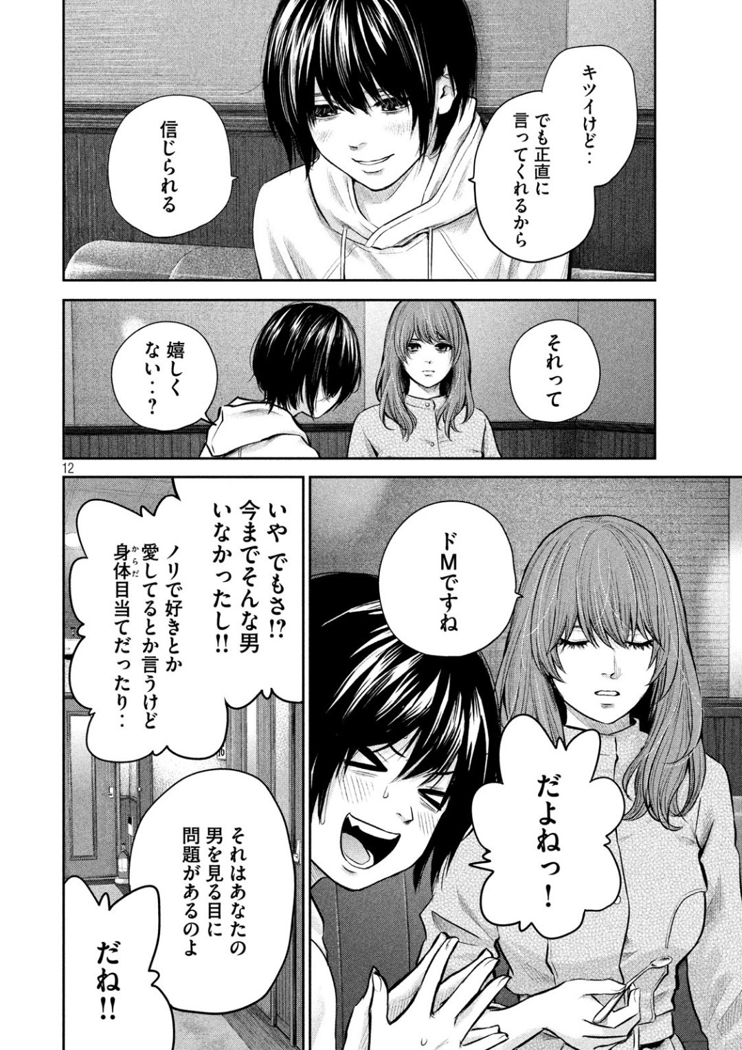 HARE KON. - raw - Chapter 181 - https://jpdd.ccdd.to/JPDD/harekon/91274/ey4z2nkgzwh.jpg