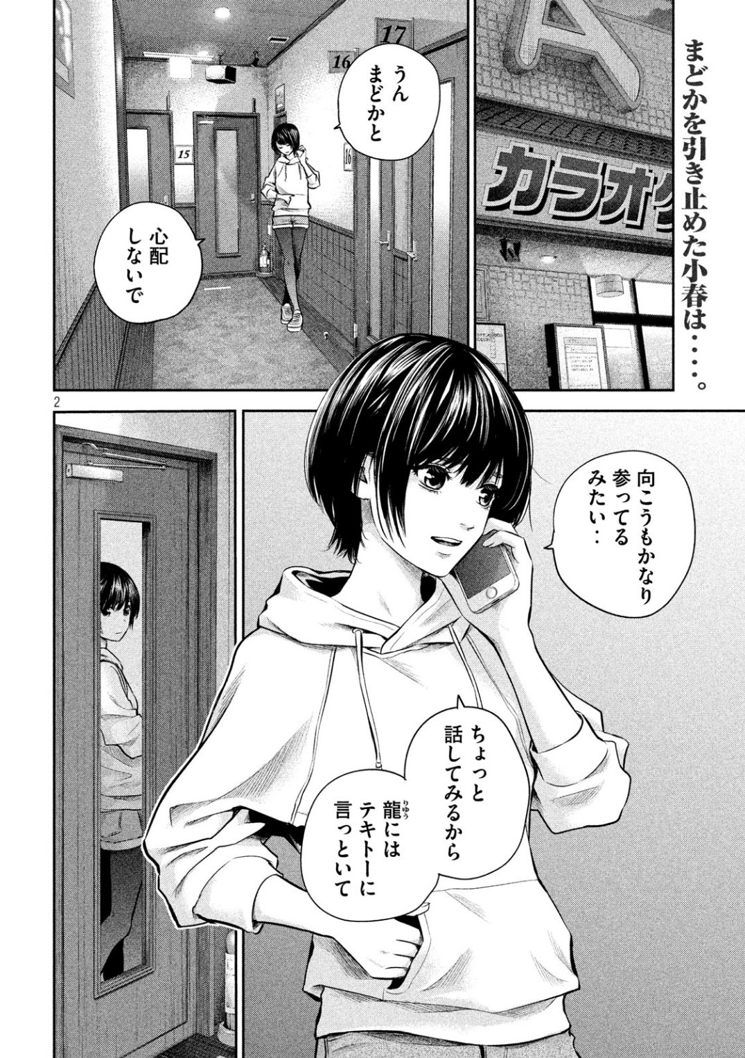 HARE KON. - raw - Chapter 181 - https://jpdd.ccdd.to/JPDD/harekon/91274/fx014t5etkr.jpg