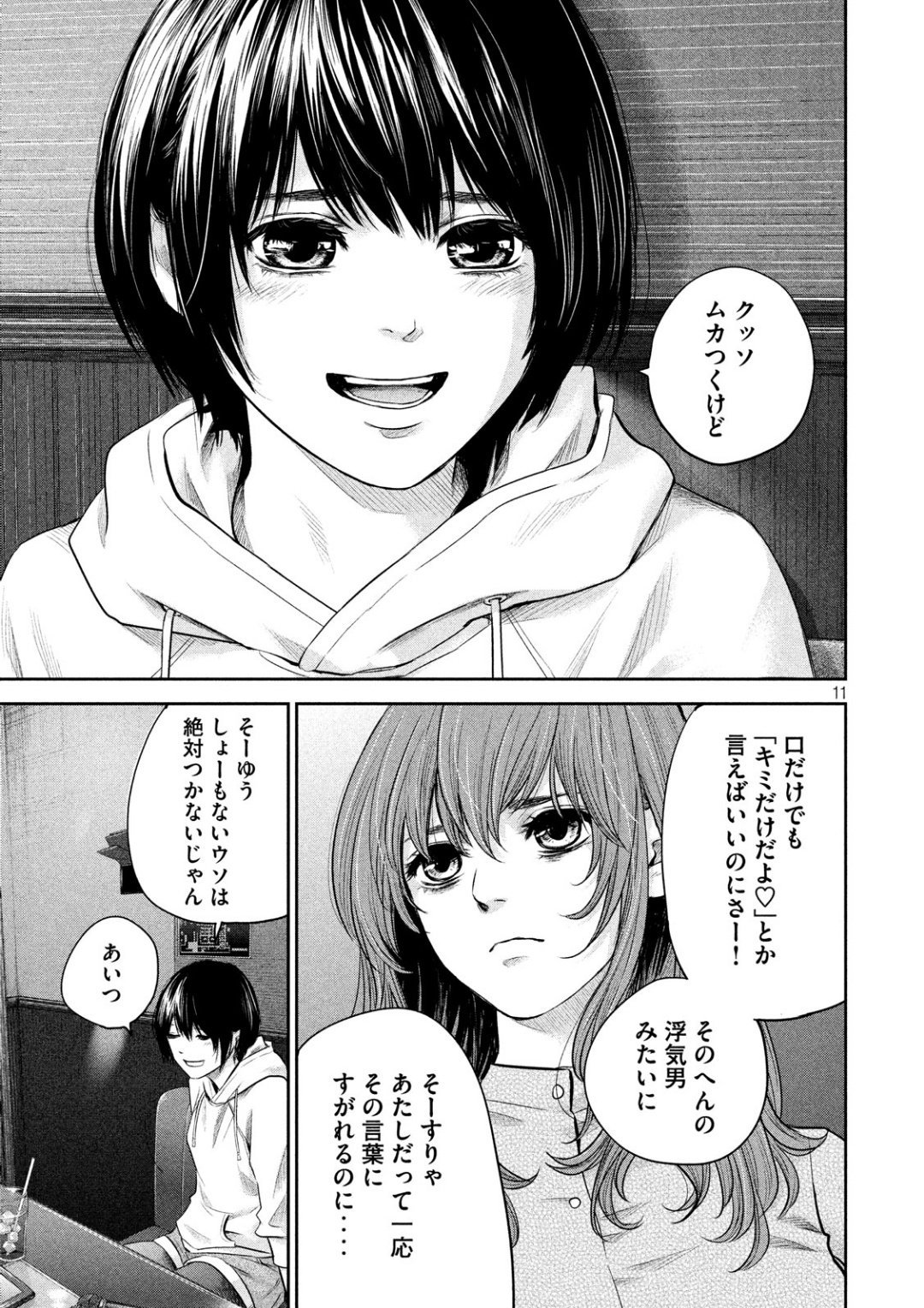 HARE KON. - raw - Chapter 181 - https://jpdd.ccdd.to/JPDD/harekon/91274/gugw53kwd0r.jpg