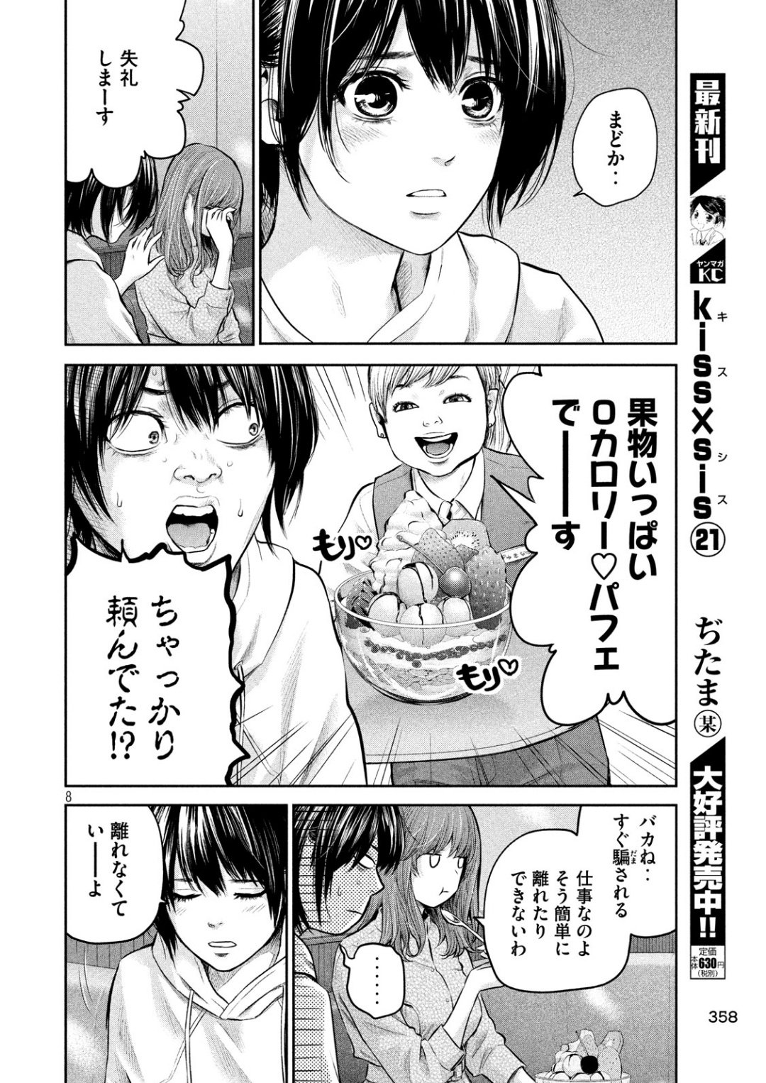 HARE KON. - raw - Chapter 181 - https://jpdd.ccdd.to/JPDD/harekon/91274/hssuej00kia.jpg