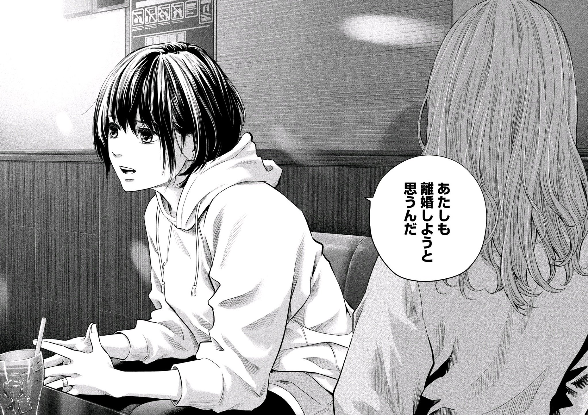 HARE KON. - raw - Chapter 181 - https://jpdd.ccdd.to/JPDD/harekon/91274/mvblto5jcgt.jpg