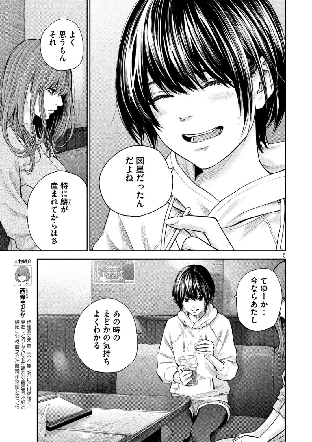 HARE KON. - raw - Chapter 181 - https://jpdd.ccdd.to/JPDD/harekon/91274/u3yggtymadx.jpg