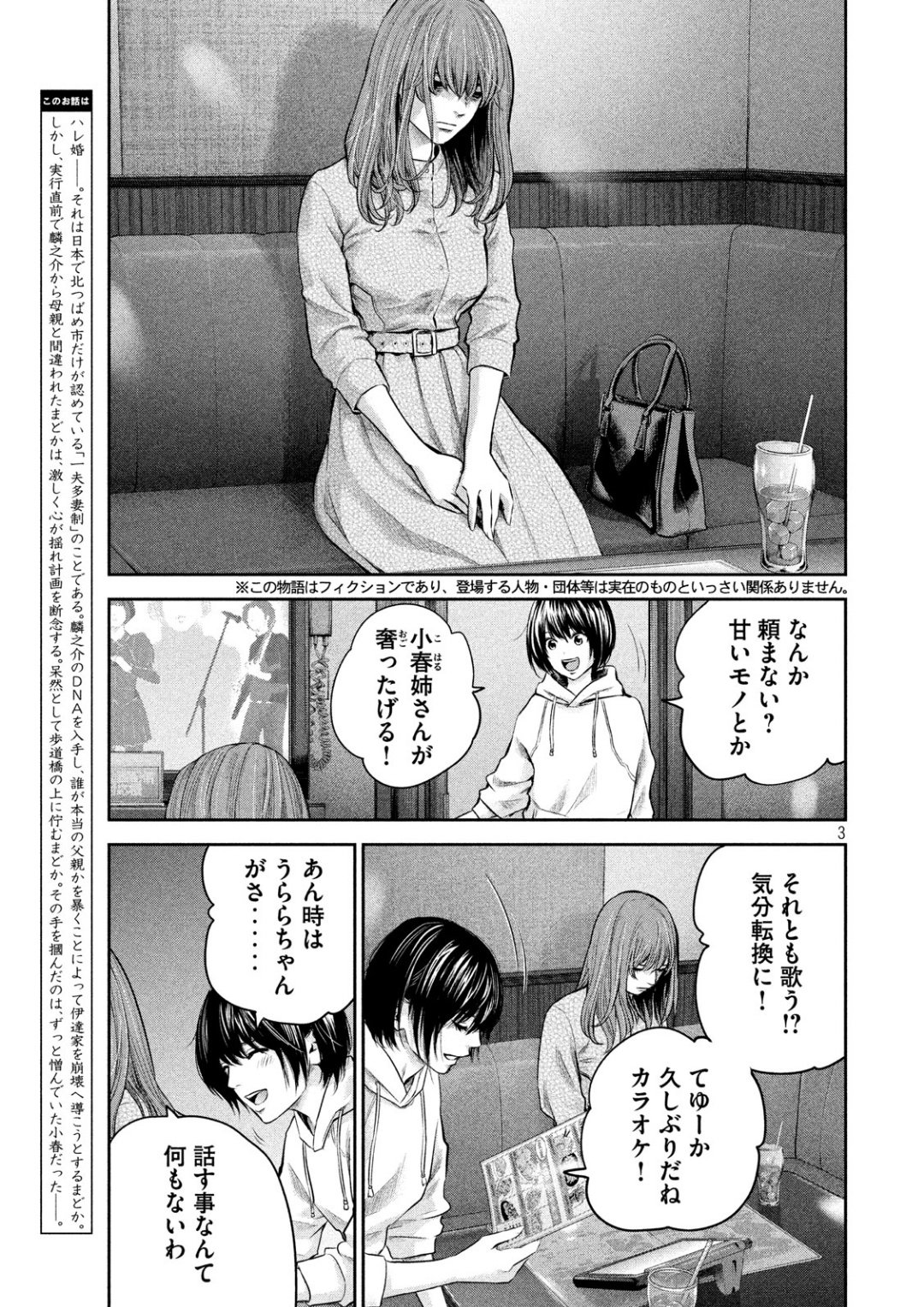 HARE KON. - raw - Chapter 181 - https://jpdd.ccdd.to/JPDD/harekon/91274/vkkzak3ihll.jpg