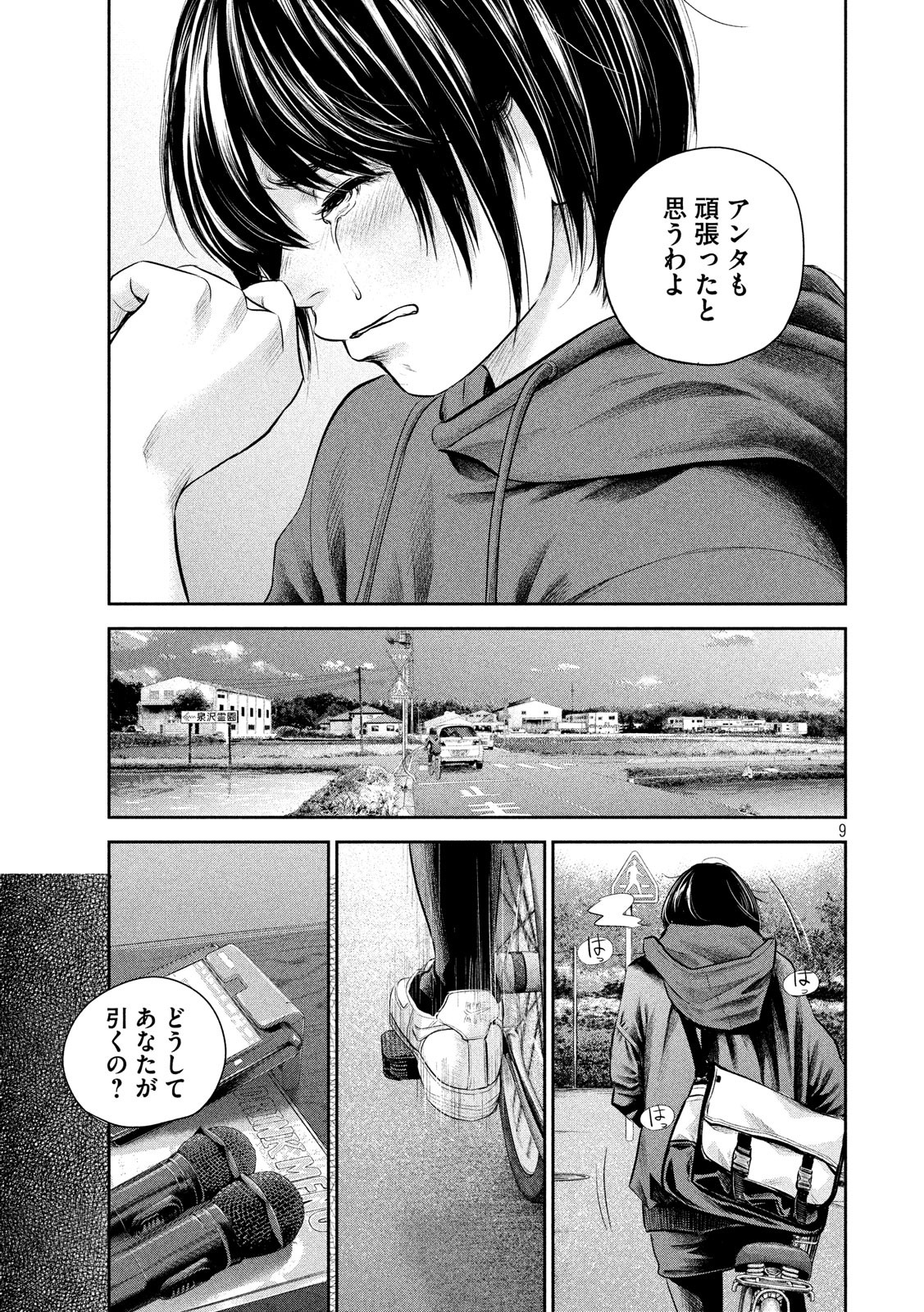 HARE KON. - raw - Chapter 182 - https://jpdd.ccdd.to/JPDD/harekon/91912/byiwneqkhw2.jpg
