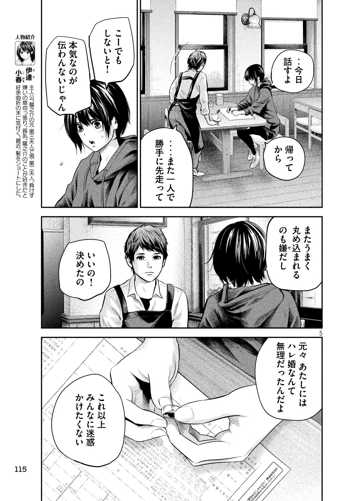HARE KON. - raw - Chapter 182 - https://jpdd.ccdd.to/JPDD/harekon/91912/delvs31b1xy.jpg