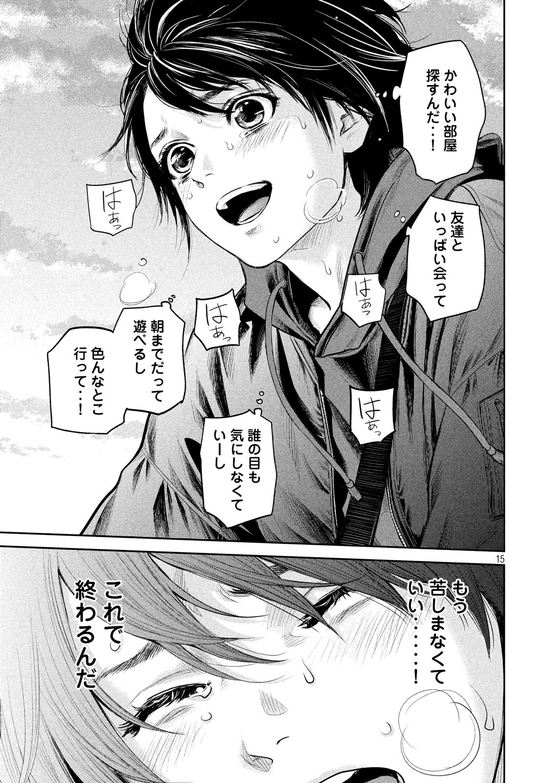 HARE KON. - raw - Chapter 182 - https://jpdd.ccdd.to/JPDD/harekon/91912/hu3eycu0qt0.jpg