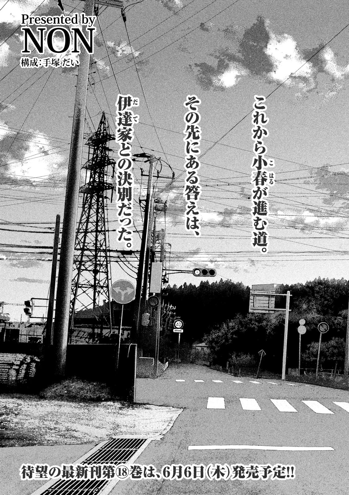 HARE KON. - raw - Chapter 182 - https://jpdd.ccdd.to/JPDD/harekon/91912/jvb03zw313i.jpg