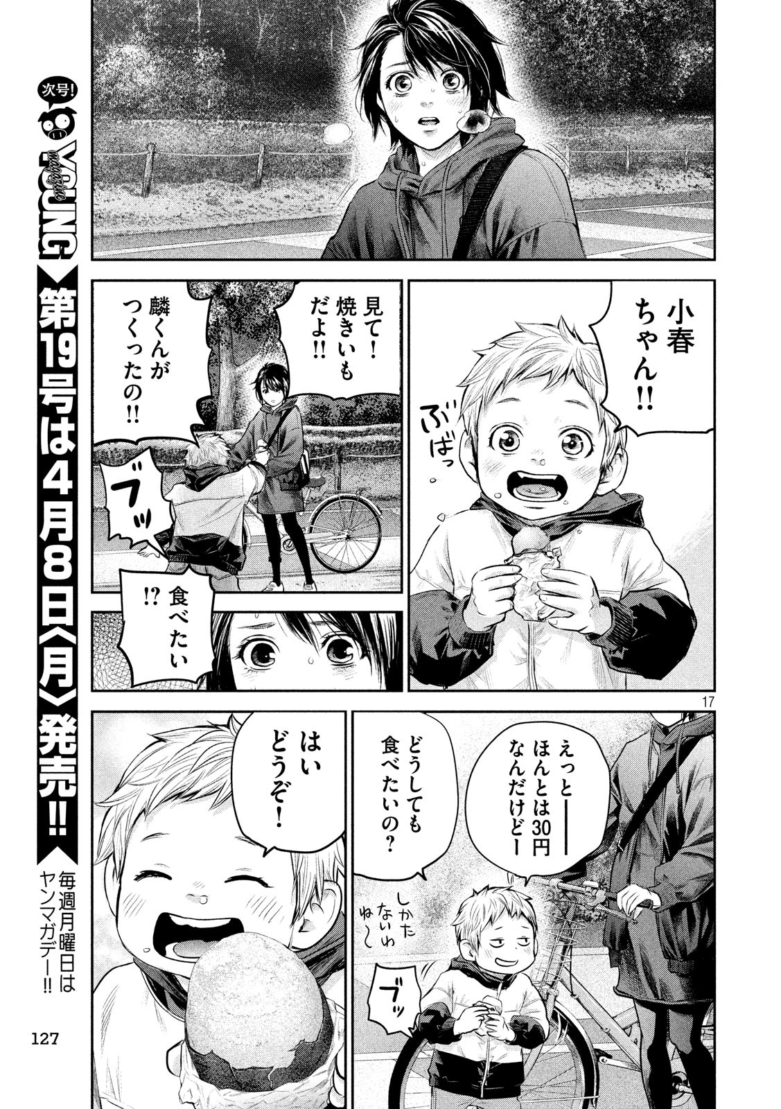 HARE KON. - raw - Chapter 182 - https://jpdd.ccdd.to/JPDD/harekon/91912/nmtyxa5f2sp.jpg