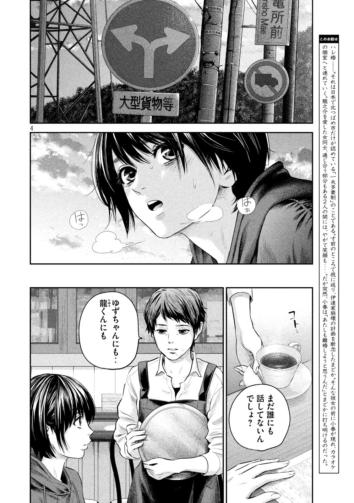 HARE KON. - raw - Chapter 182 - https://jpdd.ccdd.to/JPDD/harekon/91912/qyco4xowa5m.jpg