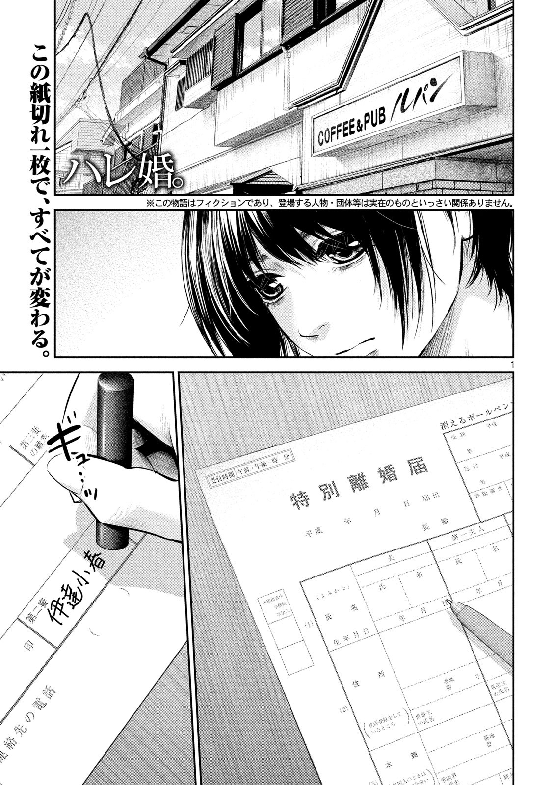 HARE KON. - raw - Chapter 182 - https://jpdd.ccdd.to/JPDD/harekon/91912/uopsrrpgsir.jpg