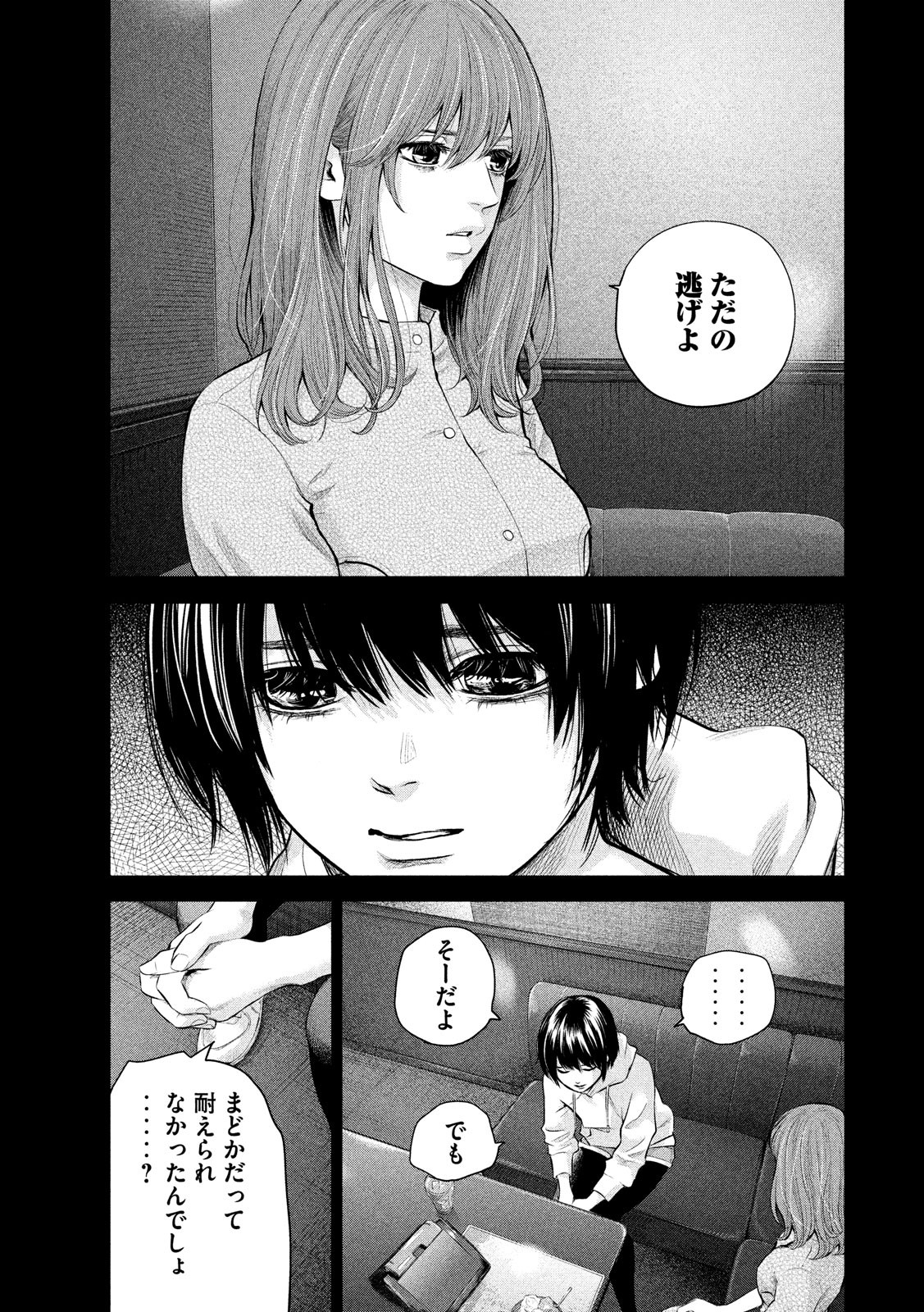 HARE KON. - raw - Chapter 182 - https://jpdd.ccdd.to/JPDD/harekon/91912/ur5ypyanffb.jpg