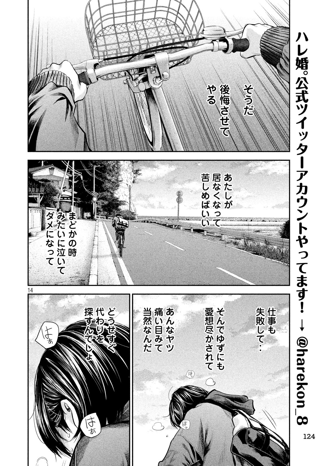 HARE KON. - raw - Chapter 182 - https://jpdd.ccdd.to/JPDD/harekon/91912/uwjbzueqgsf.jpg
