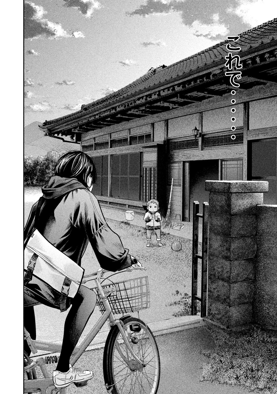 HARE KON. - raw - Chapter 182 - https://jpdd.ccdd.to/JPDD/harekon/91912/wwweyonoavq.jpg