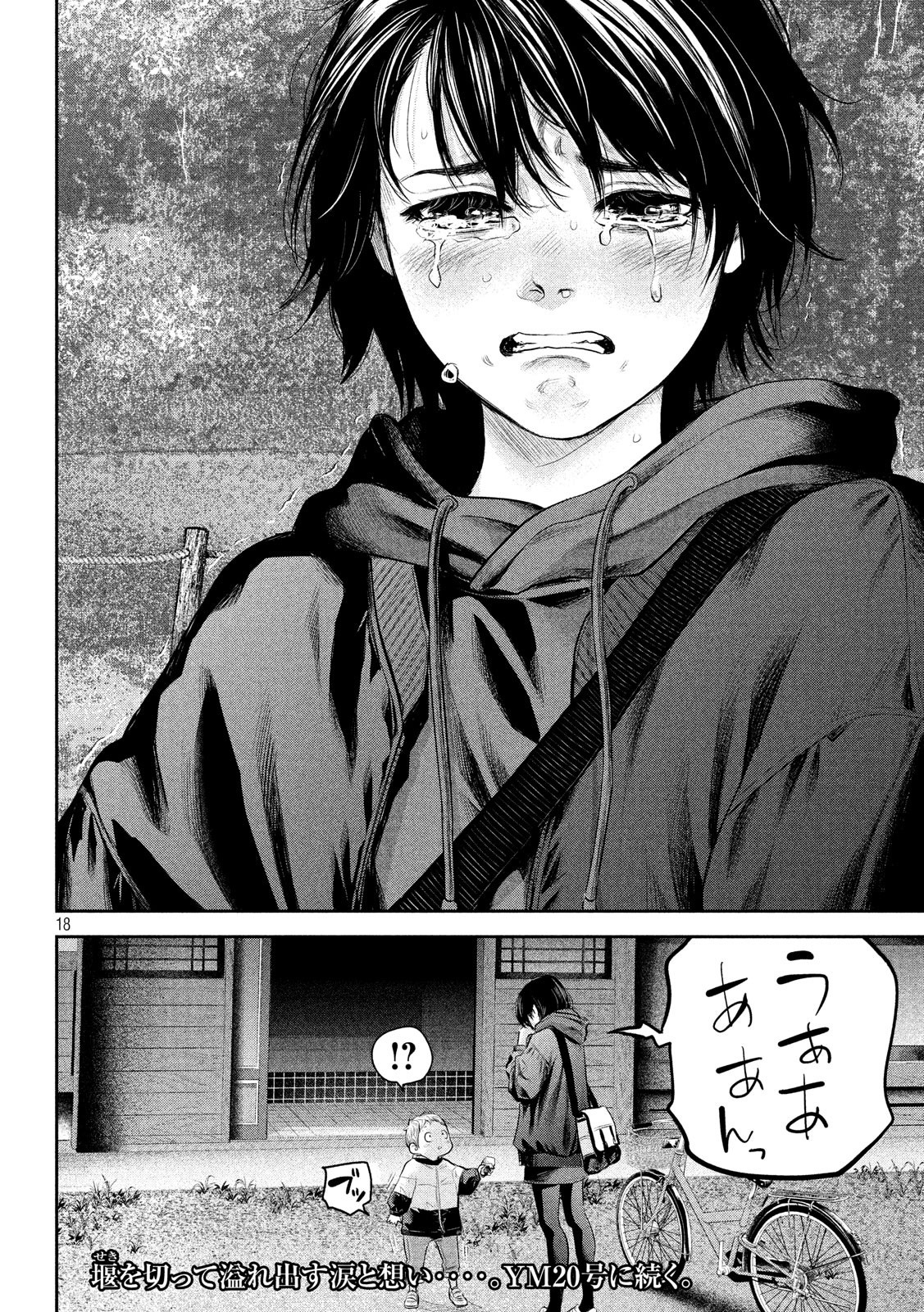 HARE KON. - raw - Chapter 182 - https://jpdd.ccdd.to/JPDD/harekon/91912/yprbr4y0f4z.jpg