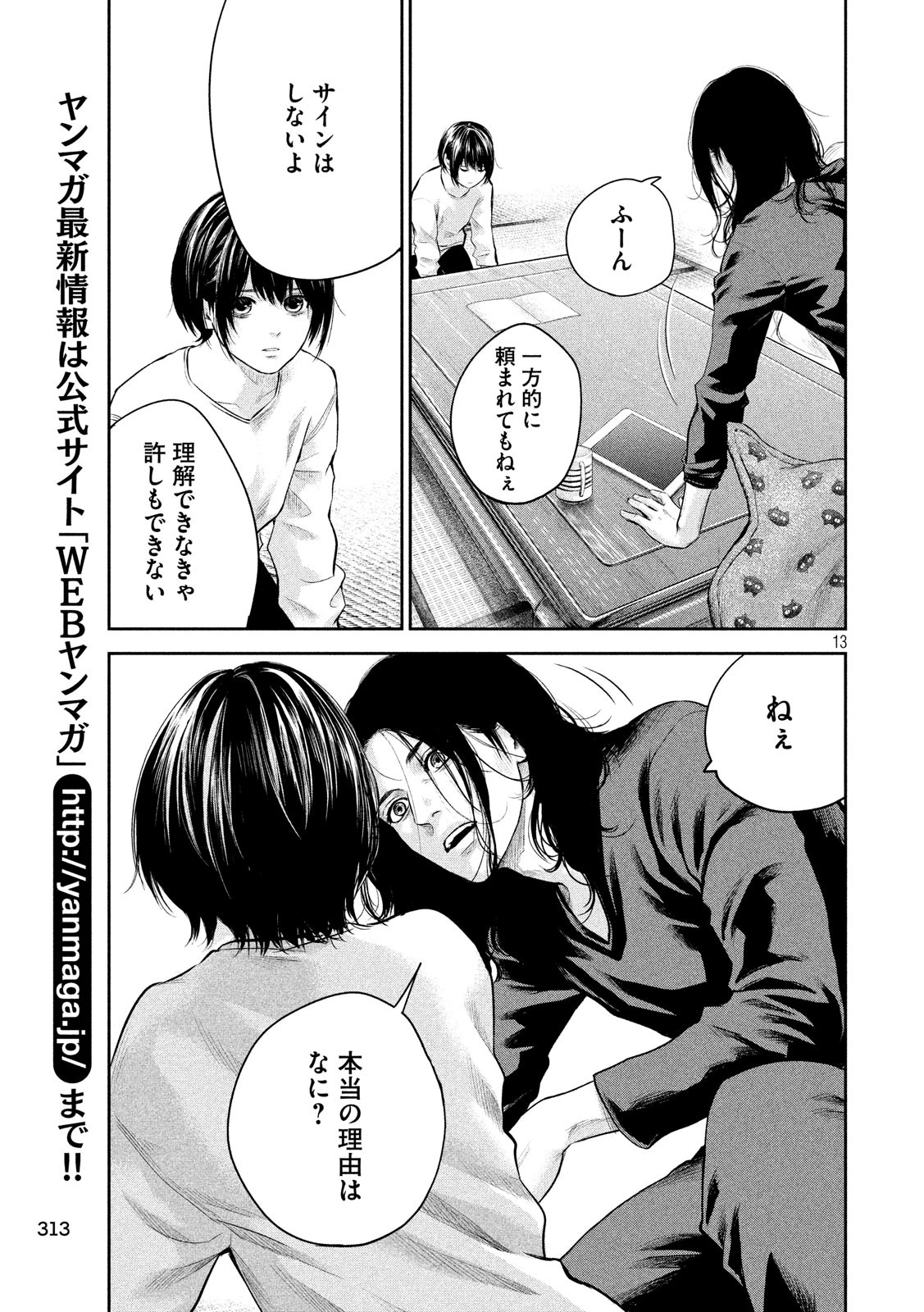 HARE KON. - raw - Chapter 183 - https://jpdd.ccdd.to/JPDD/harekon/92800/1zlxe31vycb.jpg
