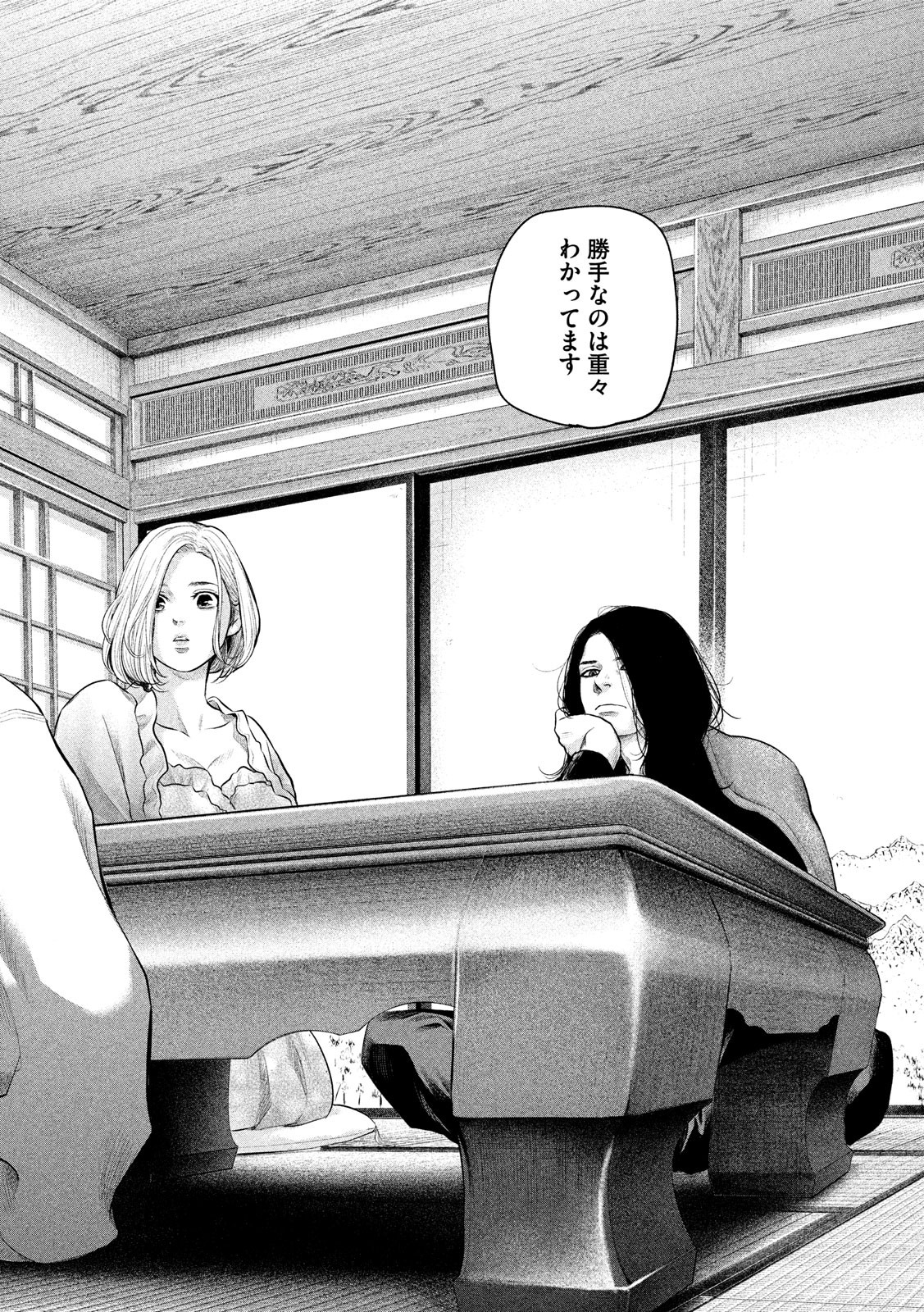 HARE KON. - raw - Chapter 183 - https://jpdd.ccdd.to/JPDD/harekon/92800/4qh3dv4kv3u.jpg