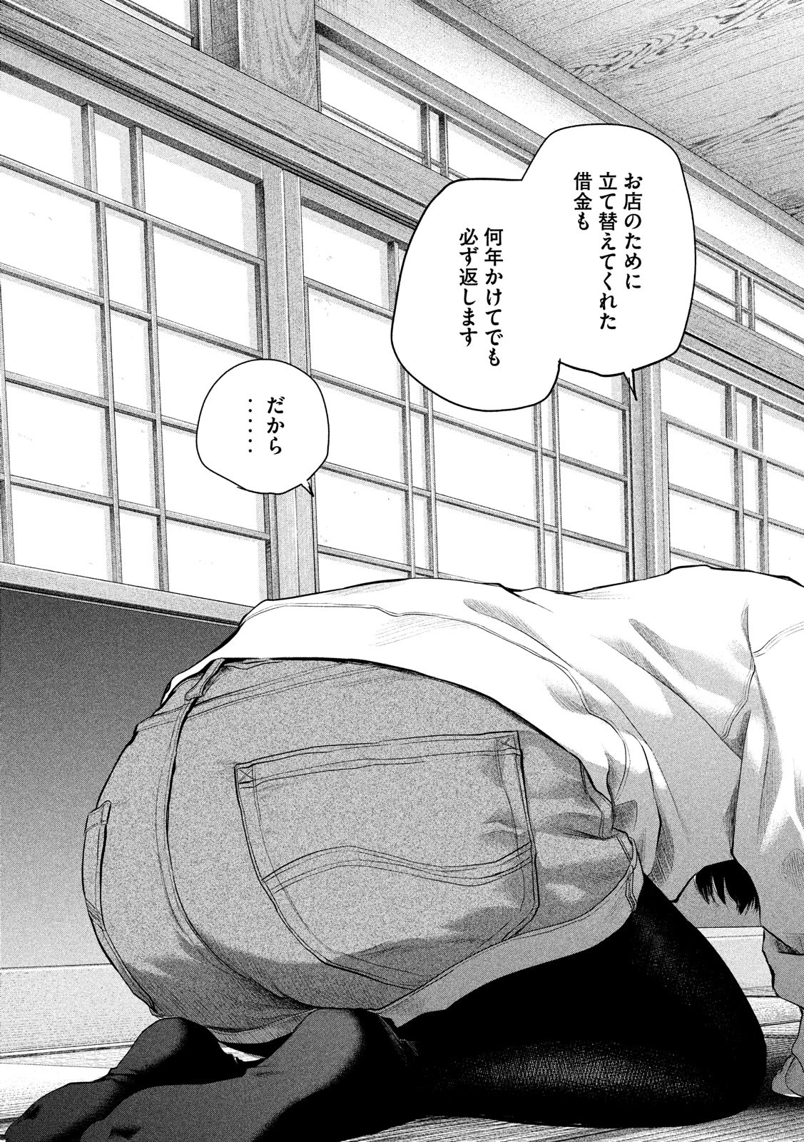 HARE KON. - raw - Chapter 183 - https://jpdd.ccdd.to/JPDD/harekon/92800/50wlqsgznzl.jpg