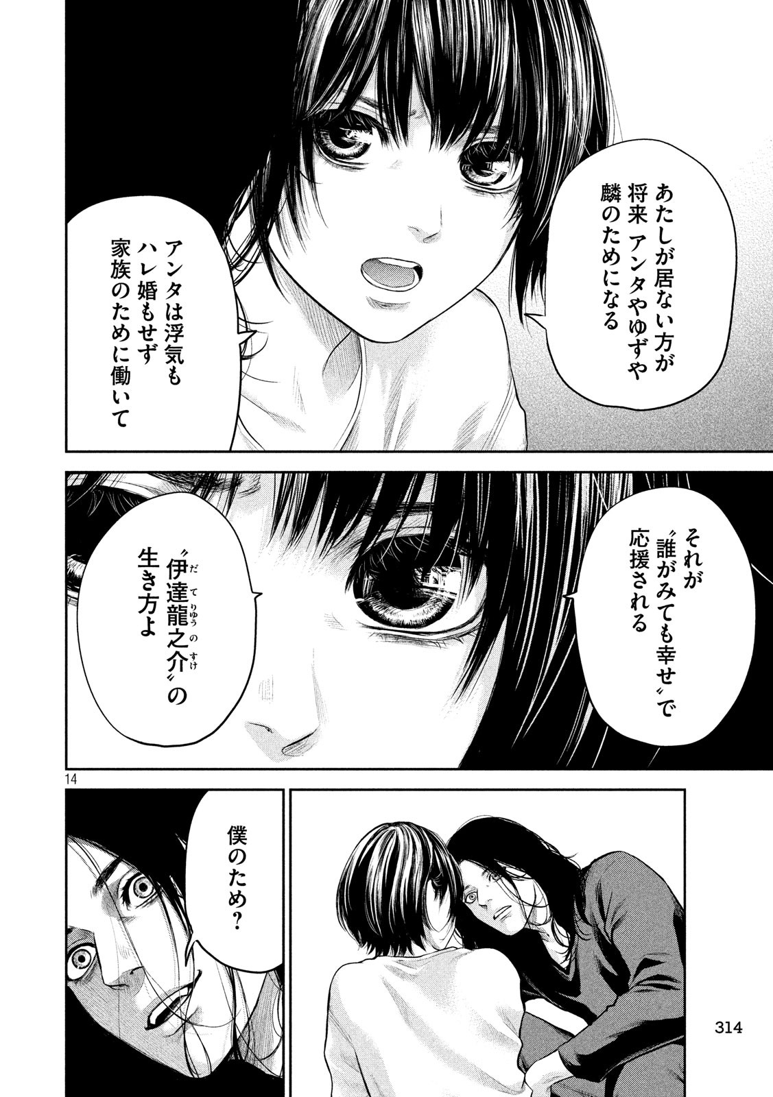 HARE KON. - raw - Chapter 183 - https://jpdd.ccdd.to/JPDD/harekon/92800/5ejynqcp10d.jpg