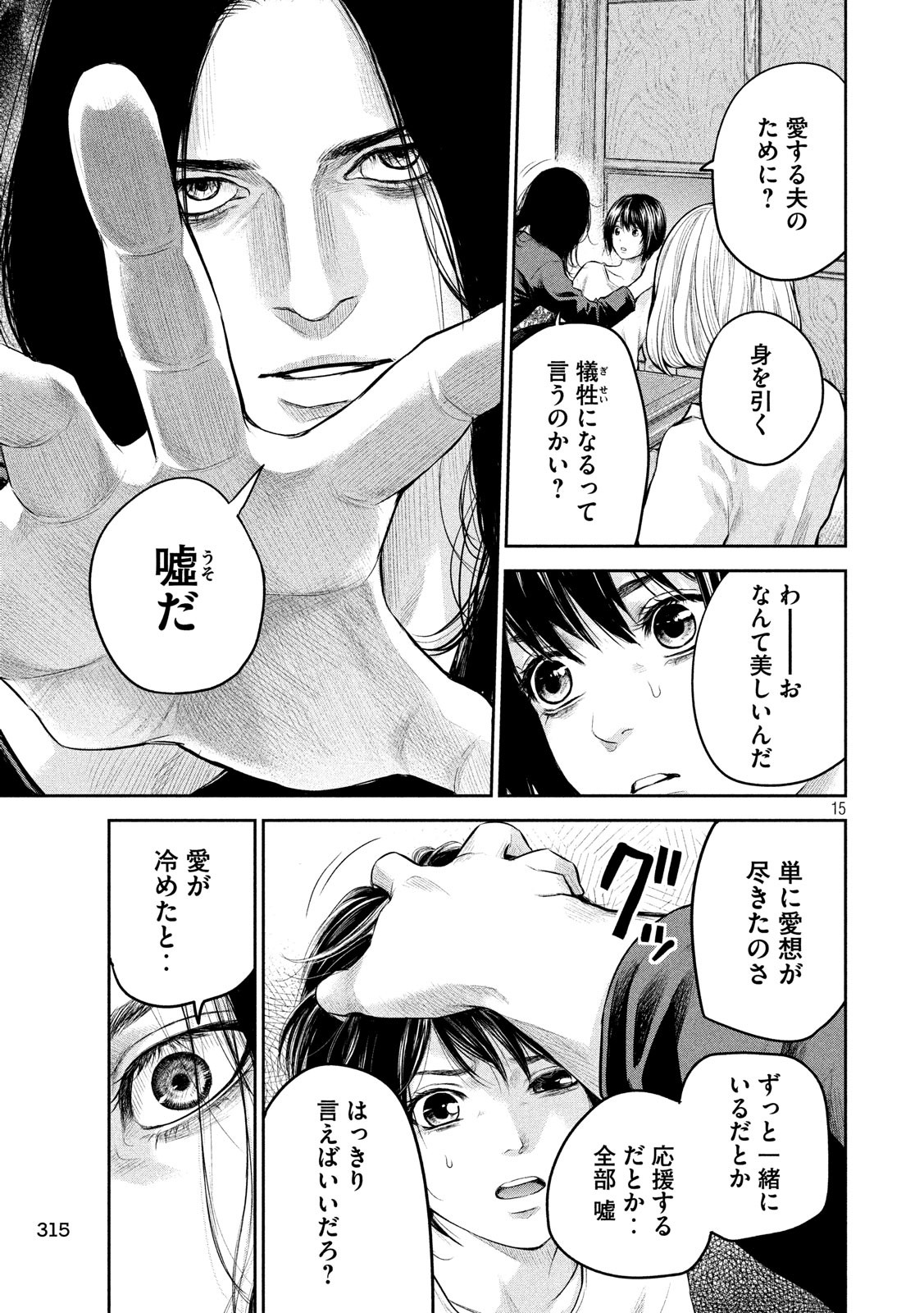 HARE KON. - raw - Chapter 183 - https://jpdd.ccdd.to/JPDD/harekon/92800/dma0yvdhyjv.jpg