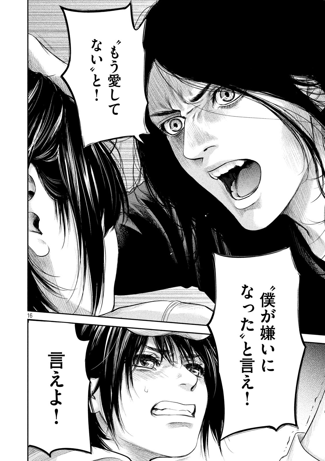 HARE KON. - raw - Chapter 183 - https://jpdd.ccdd.to/JPDD/harekon/92800/g1tpfhhziob.jpg