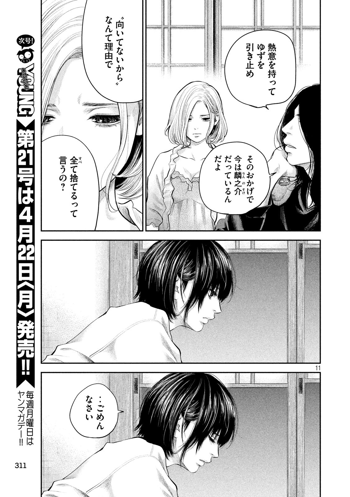 HARE KON. - raw - Chapter 183 - https://jpdd.ccdd.to/JPDD/harekon/92800/hvr2nigbhp4.jpg