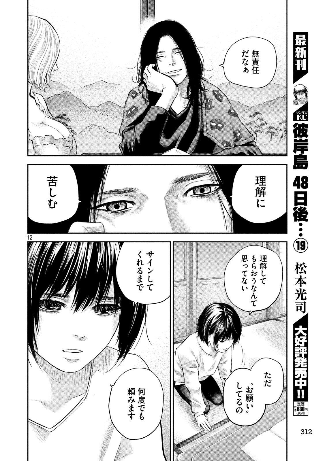 HARE KON. - raw - Chapter 183 - https://jpdd.ccdd.to/JPDD/harekon/92800/k3akpv5addn.jpg