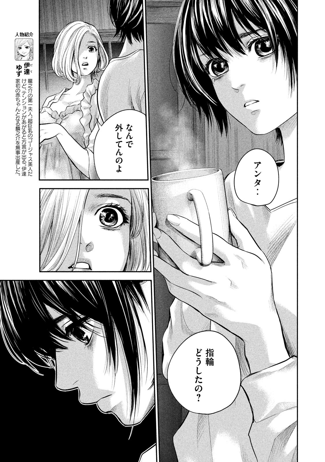 HARE KON. - raw - Chapter 183 - https://jpdd.ccdd.to/JPDD/harekon/92800/md5jqqgdlya.jpg