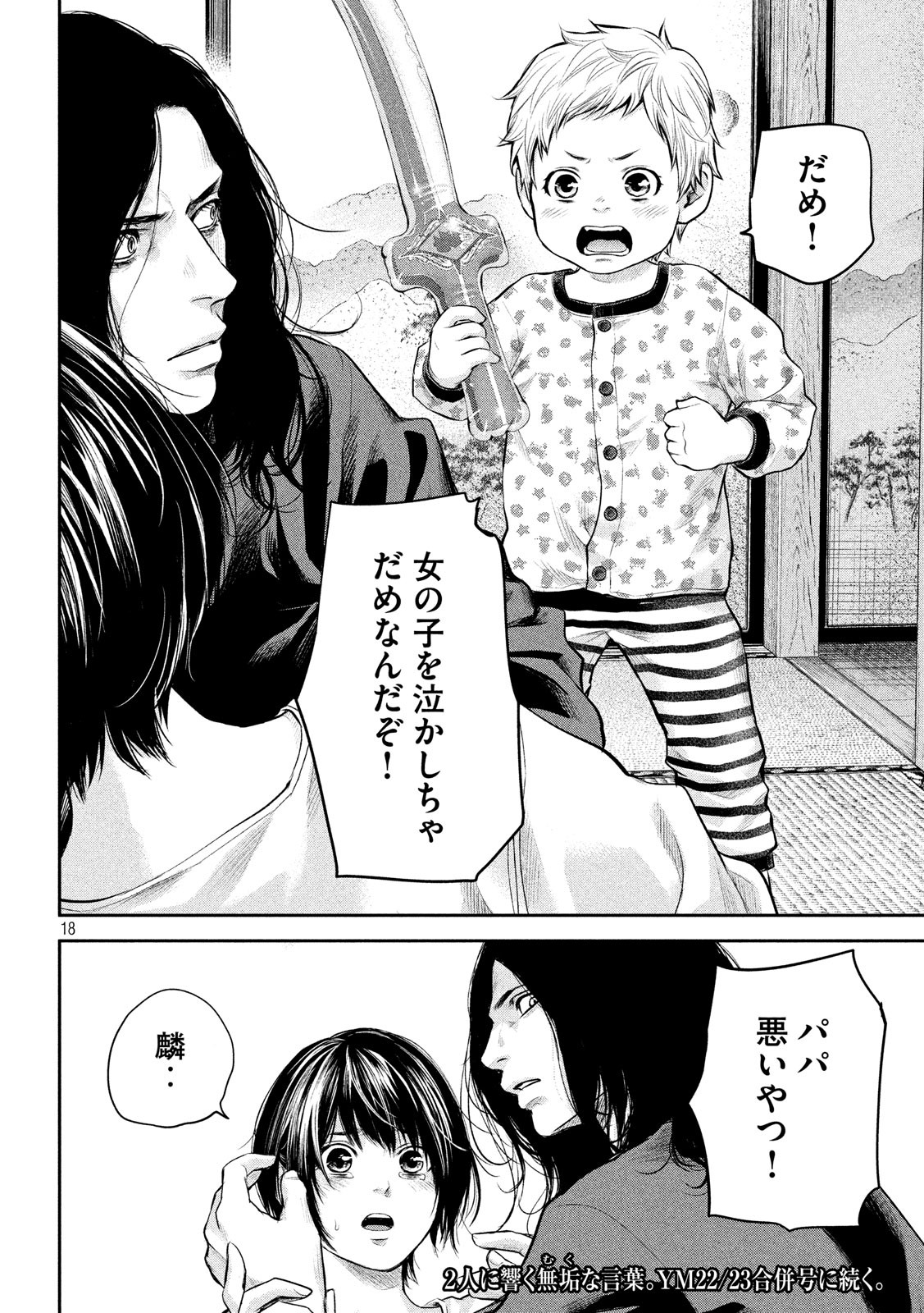 HARE KON. - raw - Chapter 183 - https://jpdd.ccdd.to/JPDD/harekon/92800/rpwcrgyepie.jpg