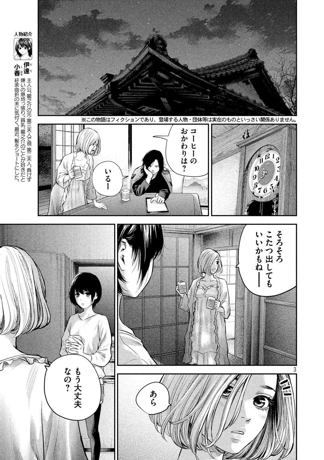 HARE KON. - raw - Chapter 183 - https://jpdd.ccdd.to/JPDD/harekon/92800/t1vwb41vabb.jpg