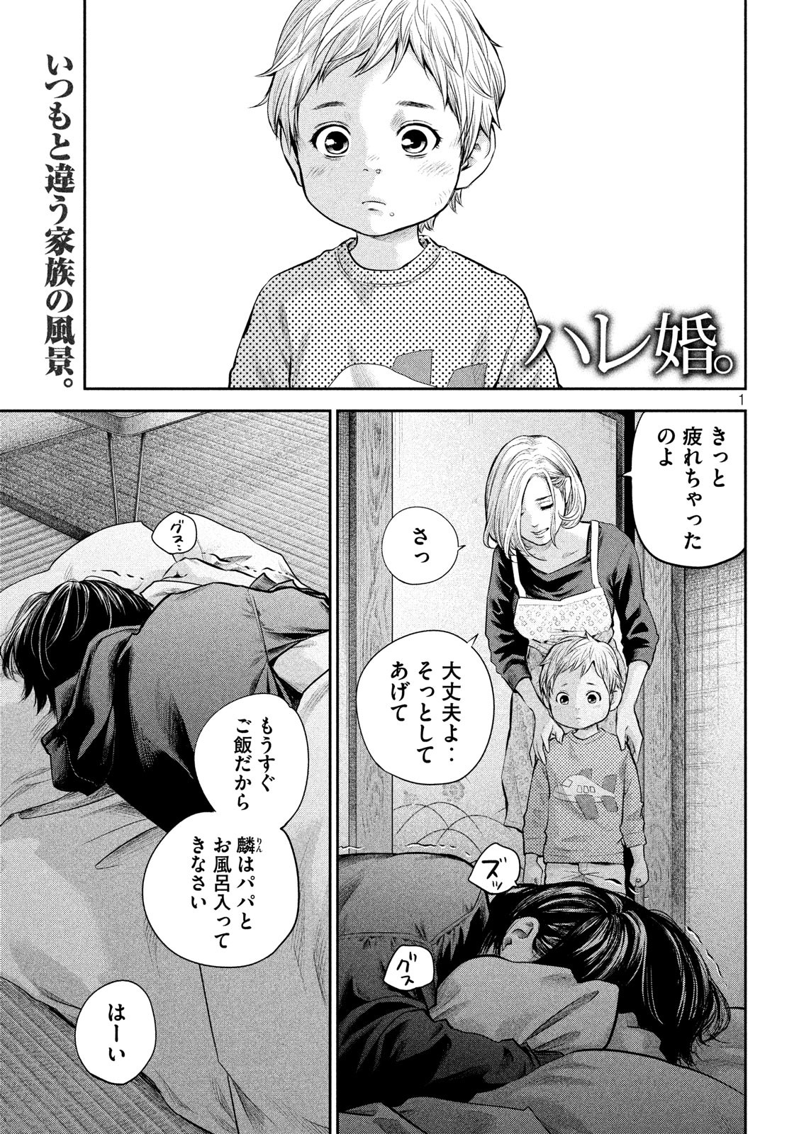 HARE KON. - raw - Chapter 183 - https://jpdd.ccdd.to/JPDD/harekon/92800/ugdu4dt4nmf.jpg