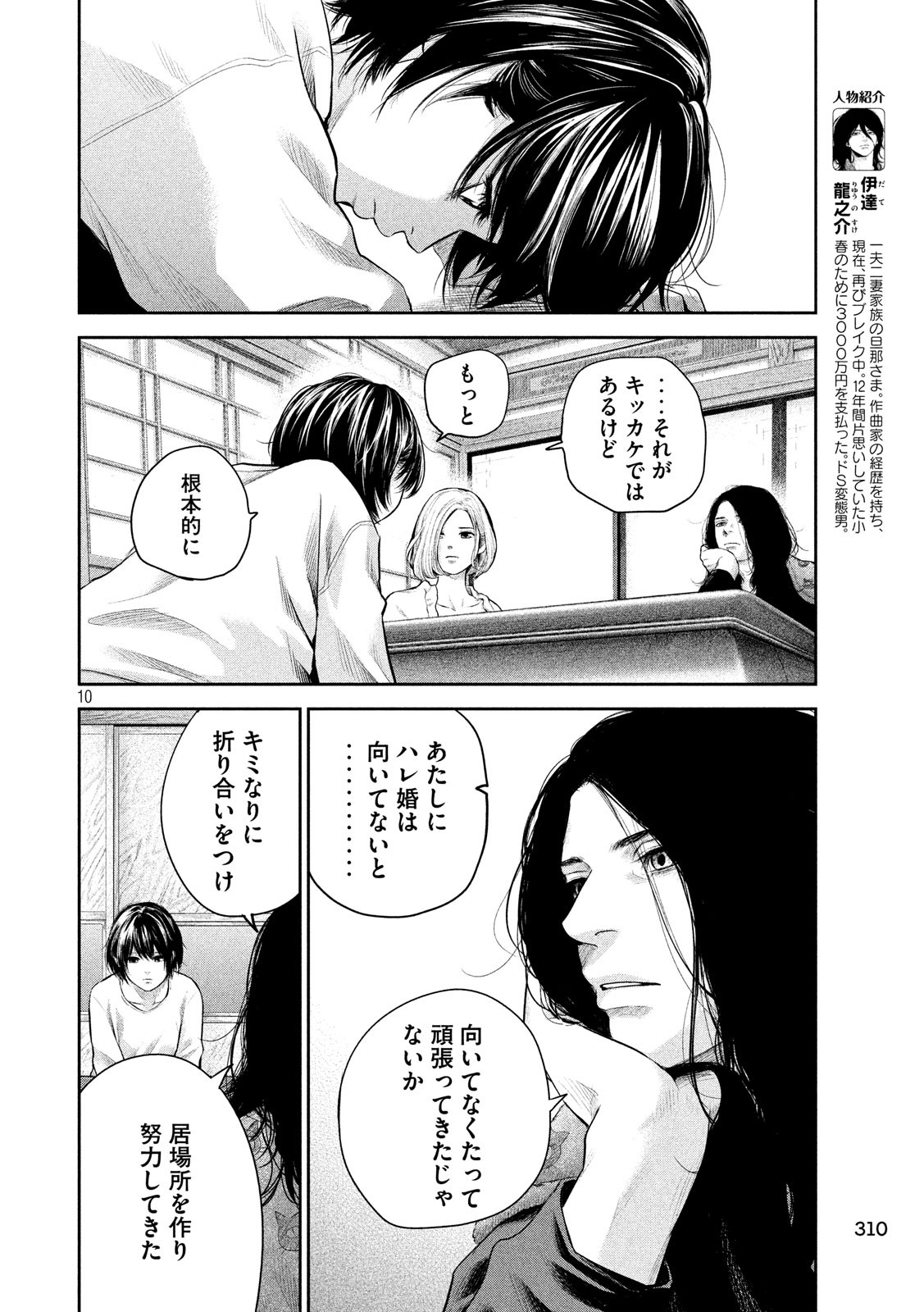 HARE KON. - raw - Chapter 183 - https://jpdd.ccdd.to/JPDD/harekon/92800/vcebp3grejk.jpg