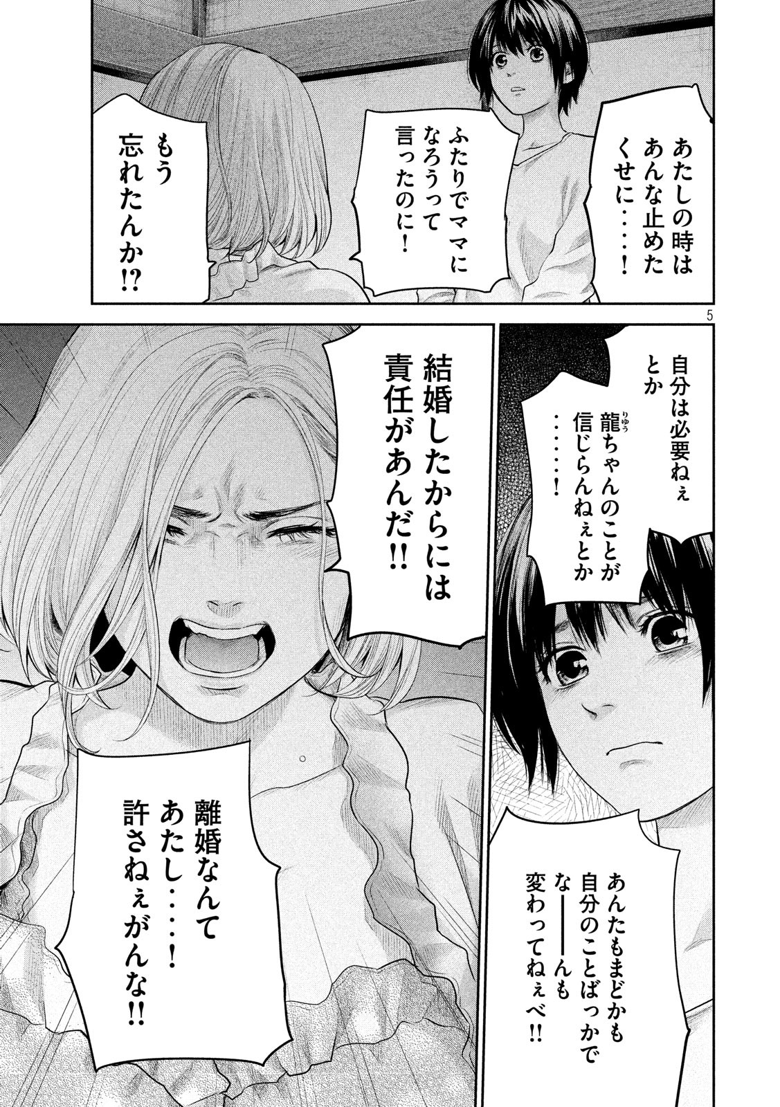HARE KON. - raw - Chapter 184 - https://jpdd.ccdd.to/JPDD/harekon/93648/034mmngyccj.jpg