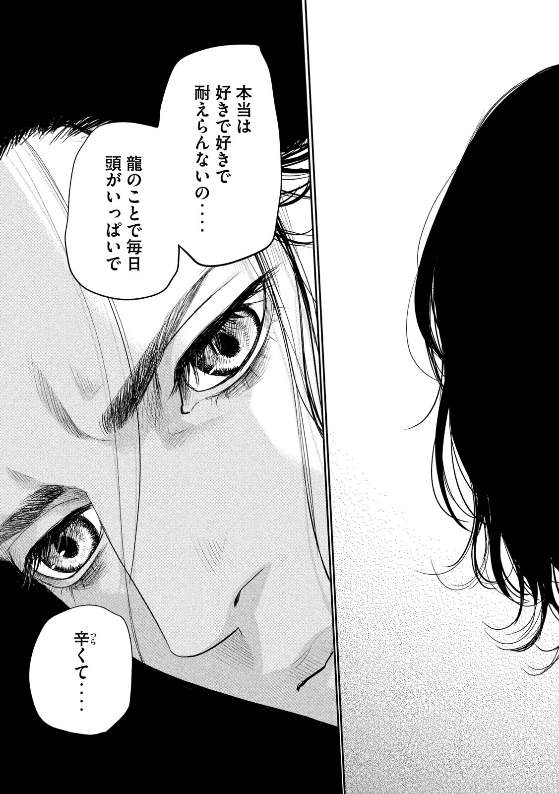 HARE KON. - raw - Chapter 184 - https://jpdd.ccdd.to/JPDD/harekon/93648/1bimoalbddj.jpg