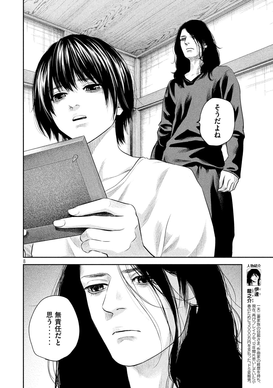HARE KON. - raw - Chapter 184 - https://jpdd.ccdd.to/JPDD/harekon/93648/g2yhssunpa5.jpg