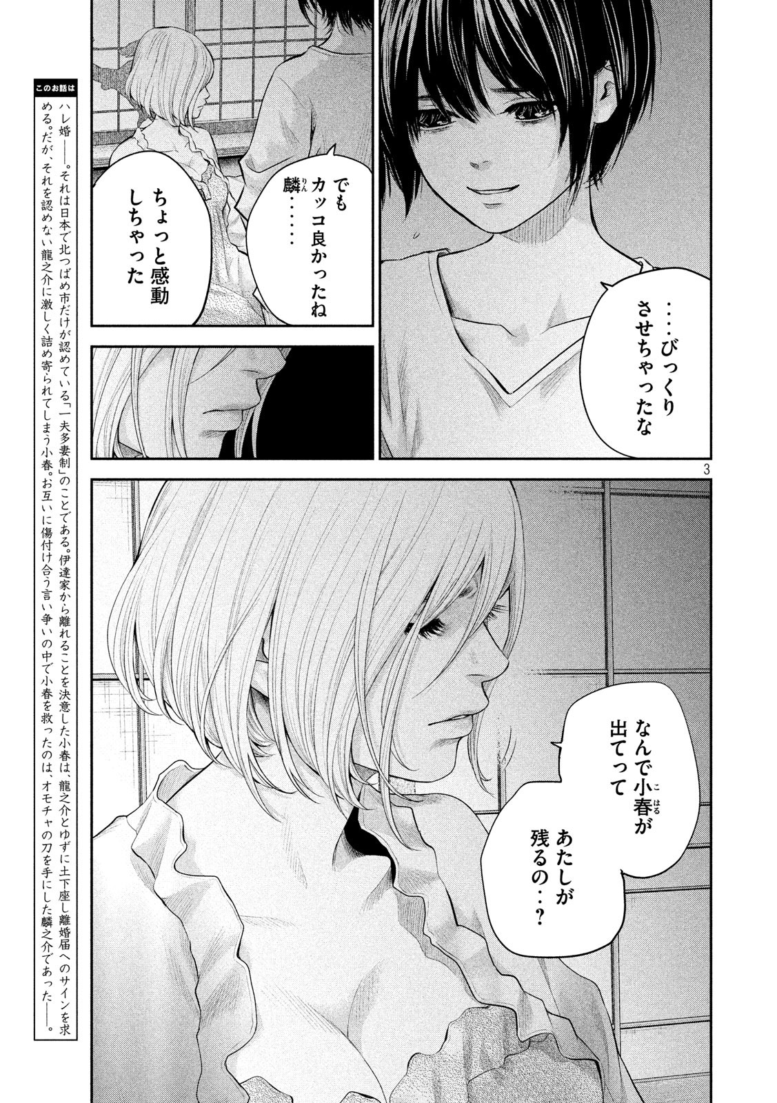 HARE KON. - raw - Chapter 184 - https://jpdd.ccdd.to/JPDD/harekon/93648/slg4jzodf3s.jpg