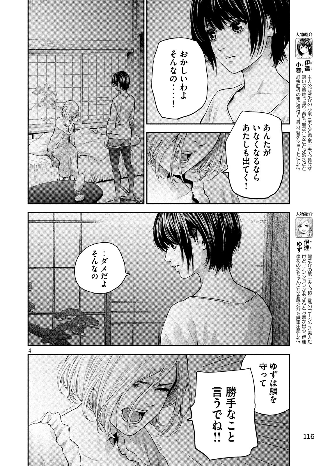 HARE KON. - raw - Chapter 184 - https://jpdd.ccdd.to/JPDD/harekon/93648/t0wg0bmhqjf.jpg