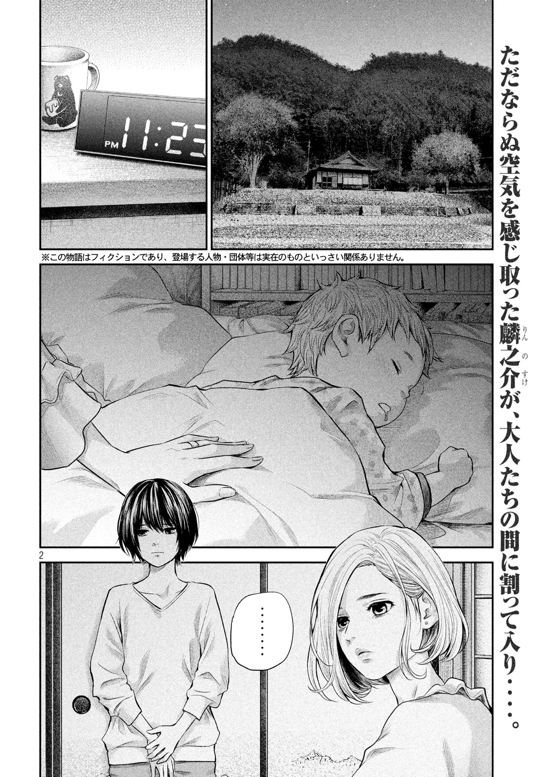 HARE KON. - raw - Chapter 184 - https://jpdd.ccdd.to/JPDD/harekon/93648/vhb1gx3kngs.jpg