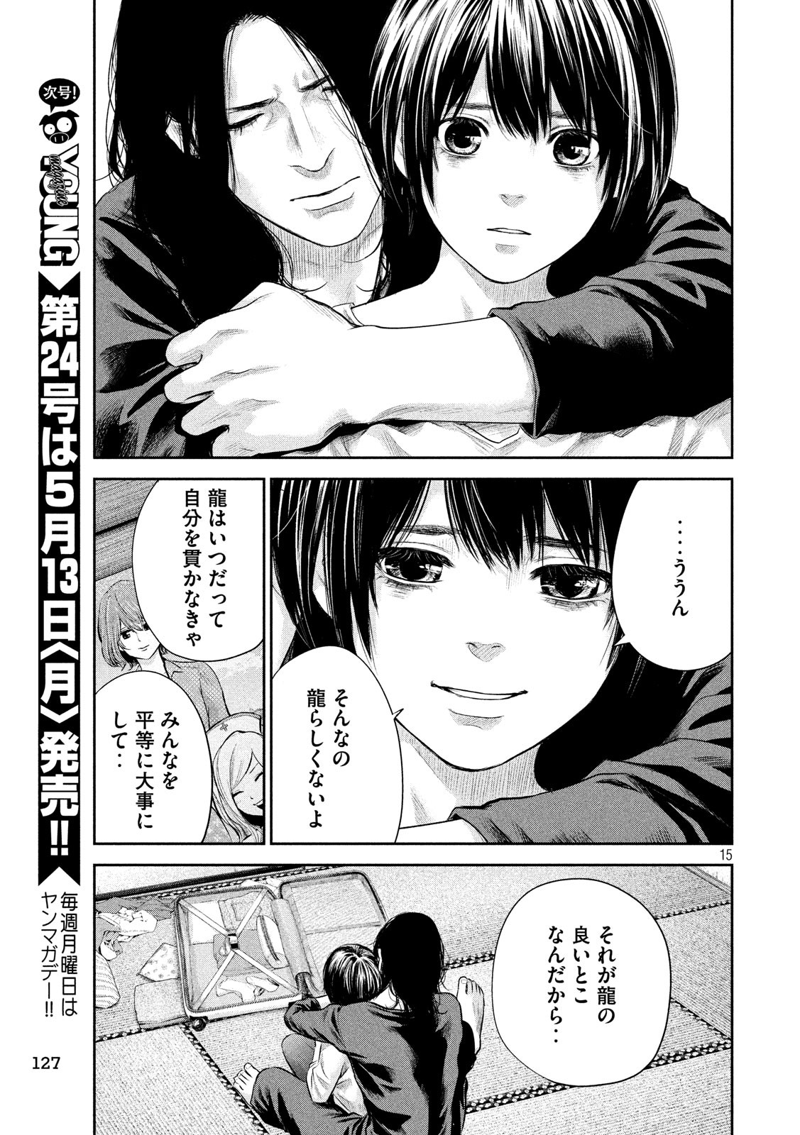 HARE KON. - raw - Chapter 184 - https://jpdd.ccdd.to/JPDD/harekon/93648/xnczcuohrtf.jpg