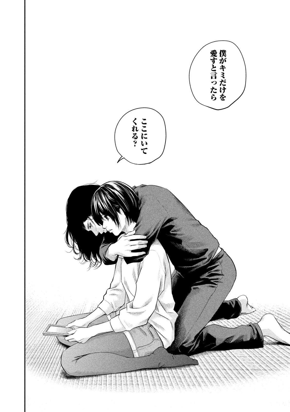 HARE KON. - raw - Chapter 184 - https://jpdd.ccdd.to/JPDD/harekon/93648/zyfl0ebudh5.jpg