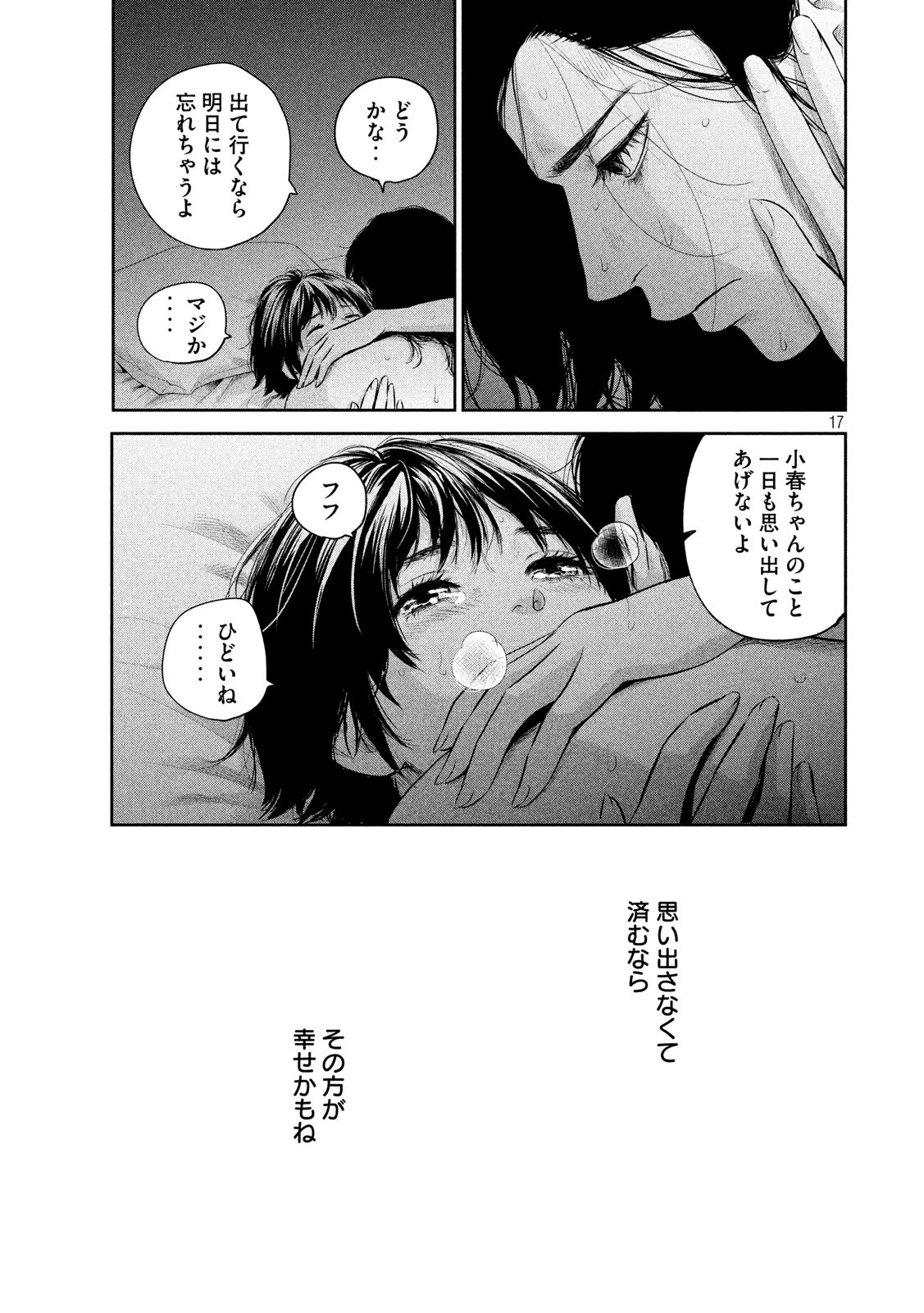 HARE KON. - raw - Chapter 185 - https://jpdd.ccdd.to/JPDD/harekon/95170/0m3t5hiwbec.jpg
