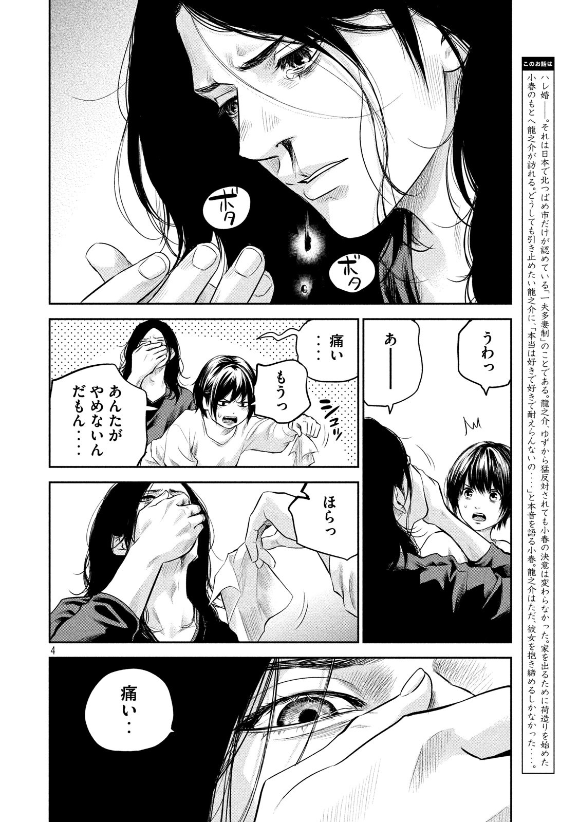 HARE KON. - raw - Chapter 185 - https://jpdd.ccdd.to/JPDD/harekon/95170/2i4vc3kxhj1.jpg