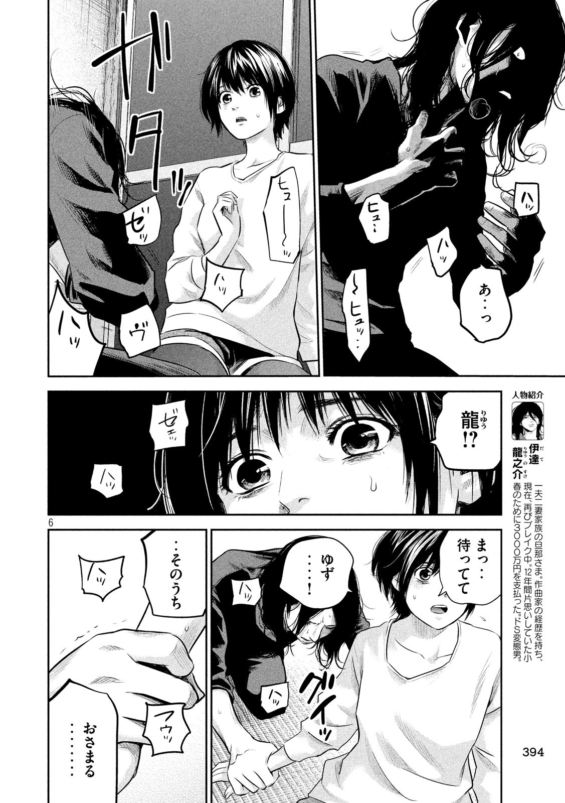 HARE KON. - raw - Chapter 185 - https://jpdd.ccdd.to/JPDD/harekon/95170/4kzodaafe4l.jpg