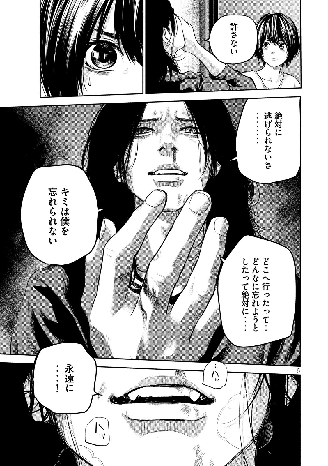 HARE KON. - raw - Chapter 185 - https://jpdd.ccdd.to/JPDD/harekon/95170/c4iftewxkam.jpg