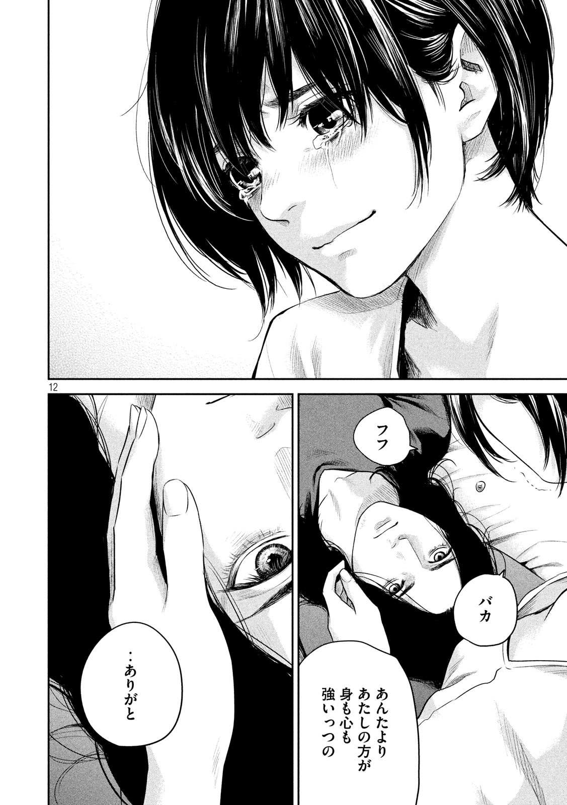 HARE KON. - raw - Chapter 185 - https://jpdd.ccdd.to/JPDD/harekon/95170/einkh0h4adj.jpg